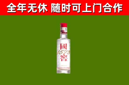 北安市烟酒回收1573酒.jpg