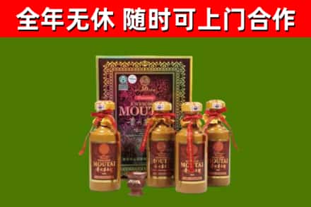 北安市烟酒回收50年茅台酒.jpg