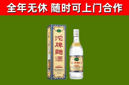 北安市烟酒回收80沱牌曲酒2.jpg