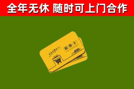 北安市烟酒回收购物卡.jpg