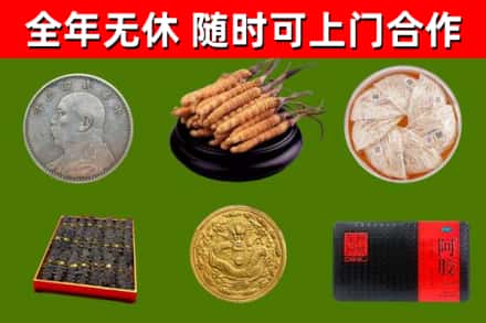 北安市烟酒回收名贵礼品.jpg